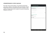 Страница 16