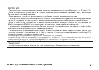 Страница 21