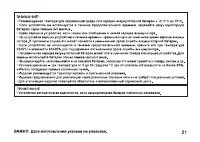 Страница 21