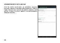Страница 16