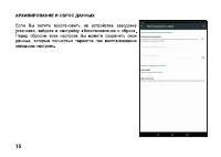 Страница 16
