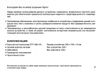 Страница 3