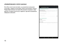 Страница 16