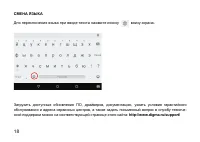 Страница 18