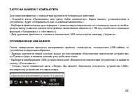 Страница 19