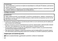 Страница 20