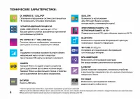 Страница 4