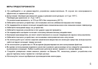 Страница 5