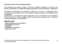 Страница 3