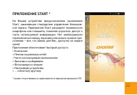 Страница 22