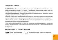 Страница 26