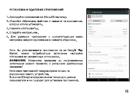 Страница 15