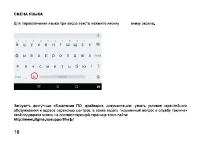 Страница 18