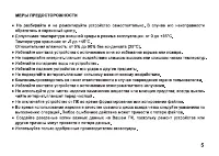 Страница 5