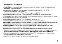 Страница 5