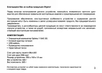 Страница 3