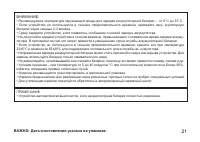 Страница 21