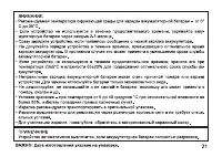 Страница 21