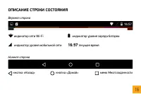 Страница 16