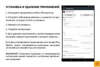 Страница 18
