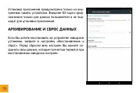 Страница 19