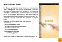 Страница 22