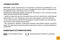 Страница 26
