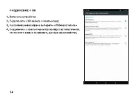 Страница 14