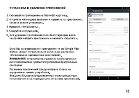 Страница 15