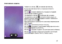 Страница 17