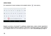 Страница 18