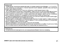 Страница 21
