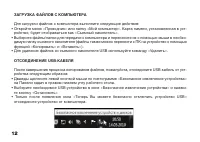 Страница 12