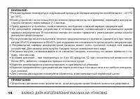 Страница 14