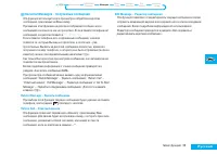 Страница 56