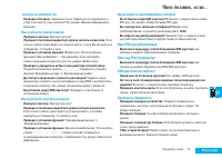 Страница 78