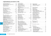 Страница 81