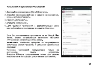 Страница 15