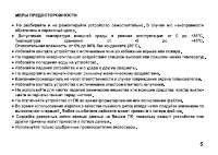 Страница 5