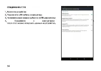 Страница 14