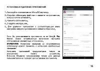 Страница 15