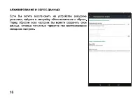 Страница 16