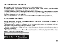 Страница 19