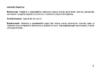 Страница 7