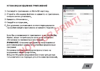 Страница 15