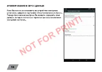 Страница 16