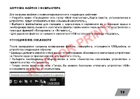 Страница 19