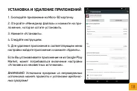 Страница 18