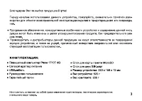 Страница 3