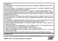 Страница 21